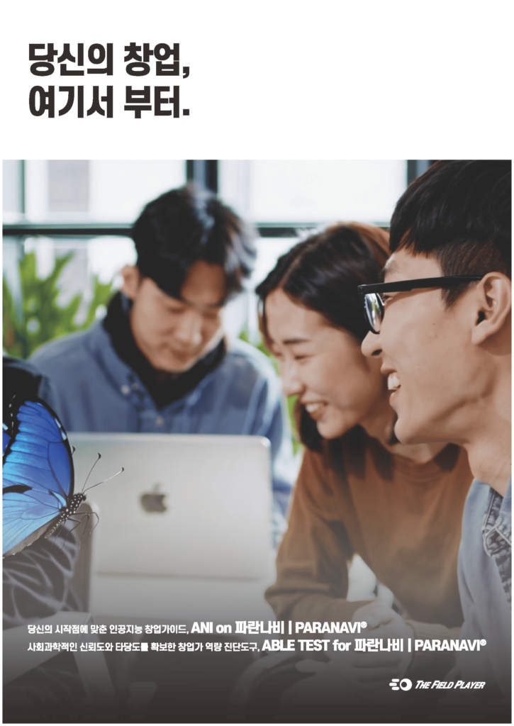 – 주식회사 더필드플레이어