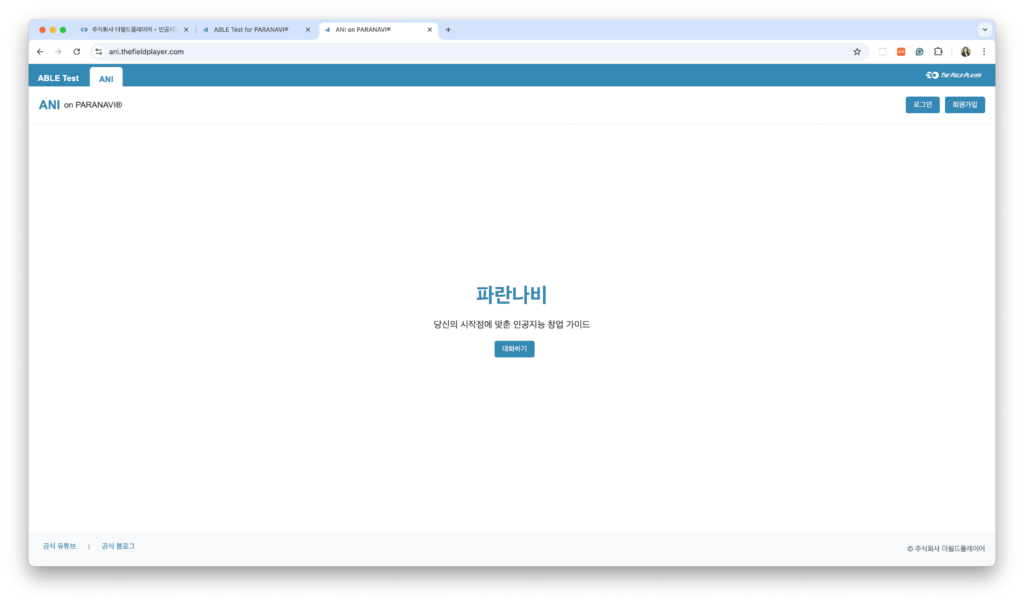 – 주식회사 더필드플레이어